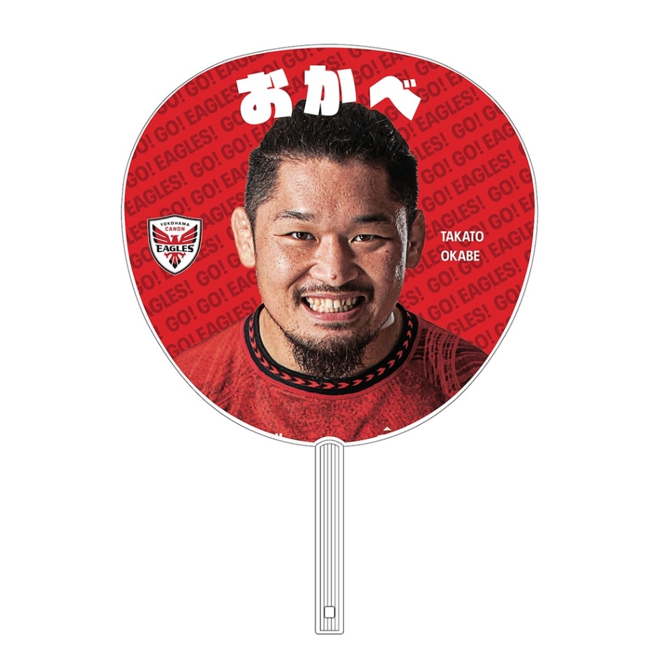 選手応援うちわ
