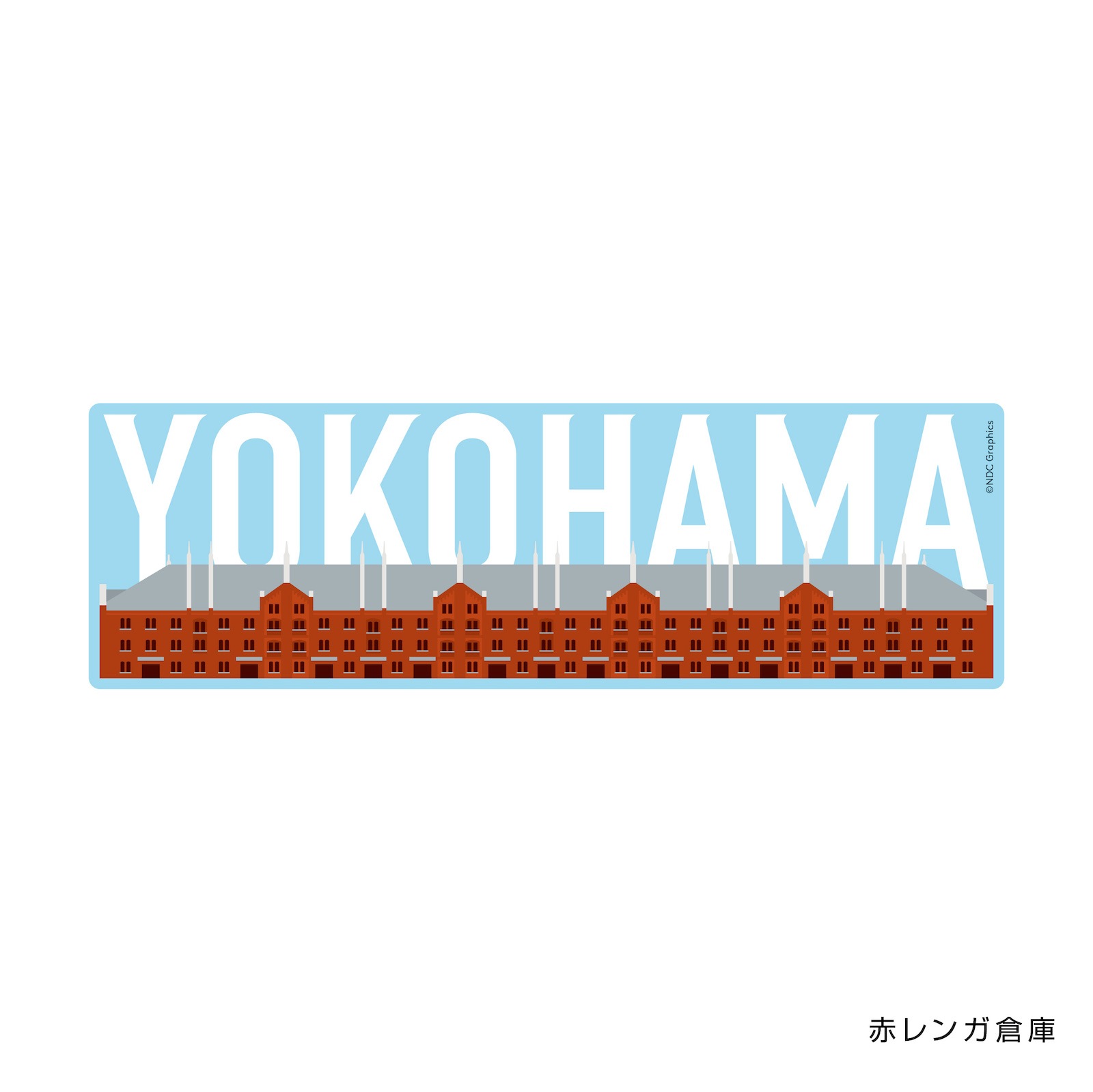 ヨコハマ・ステッカー