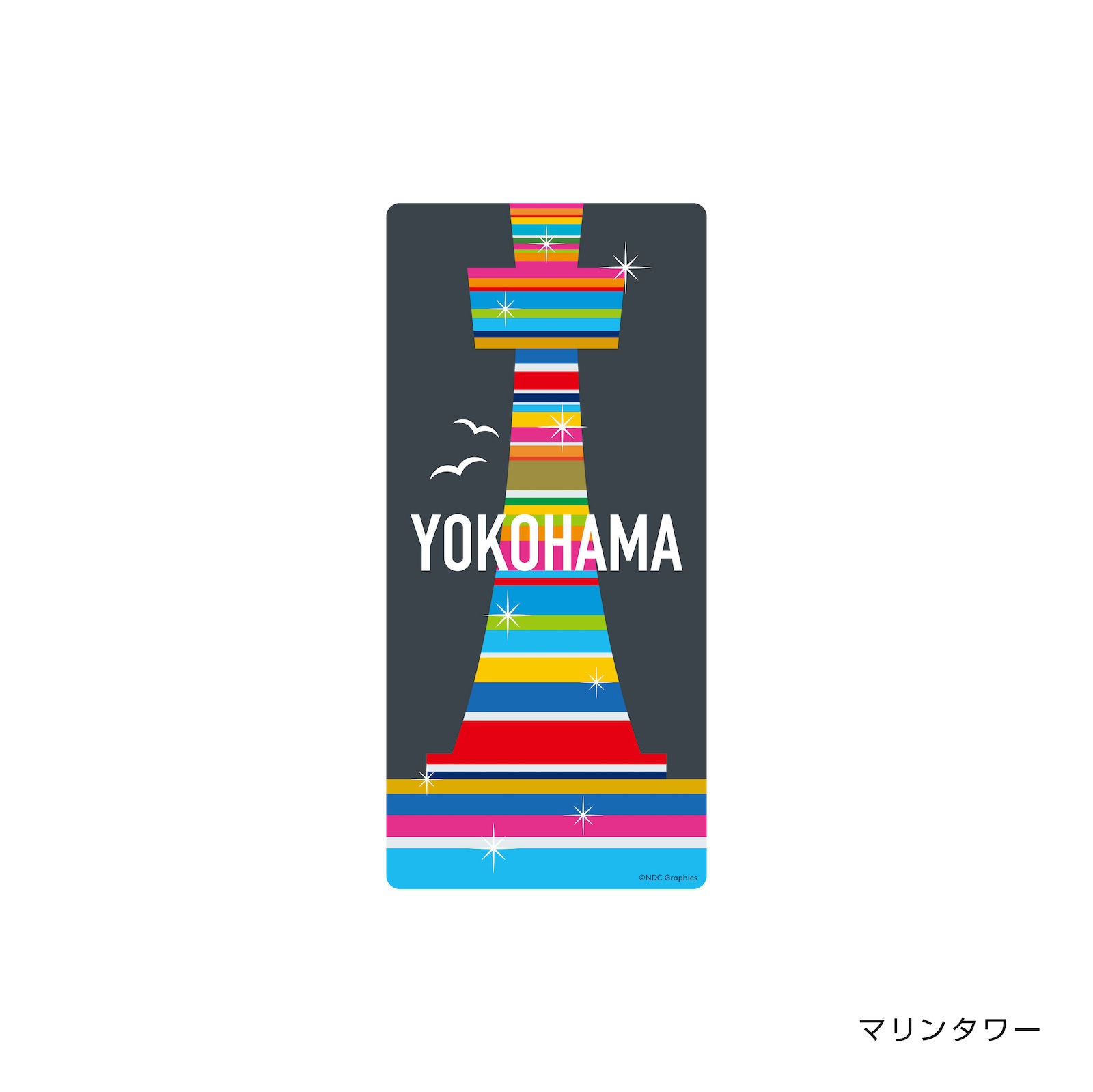 ヨコハマ・ステッカー