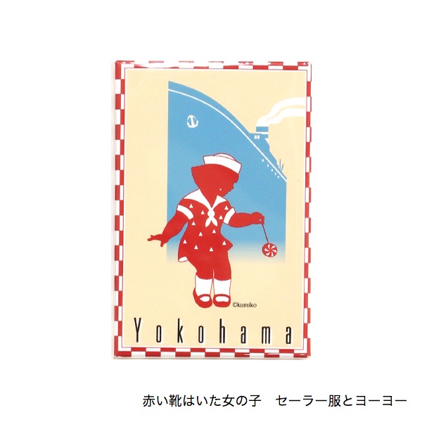 横浜くるみマグネット　