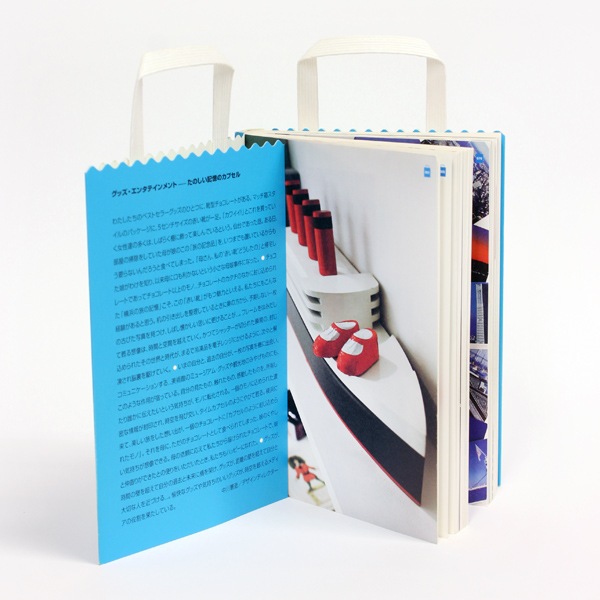 Goods Entertainment-たのしい記憶のカプセル