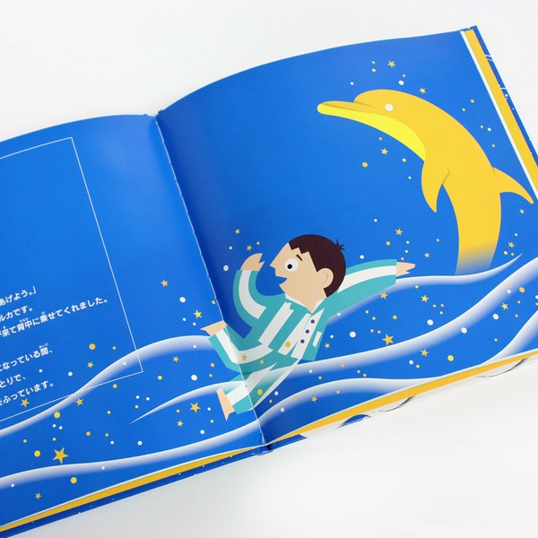 スカイセーラー絵本「ポケットの星」