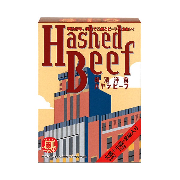 横濱洋食・ハヤシビーフ