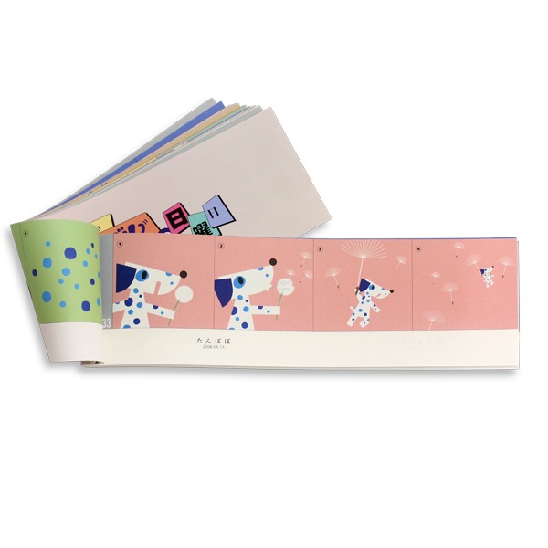 【ブルーダル絵本】　ブルーダルの日曜日