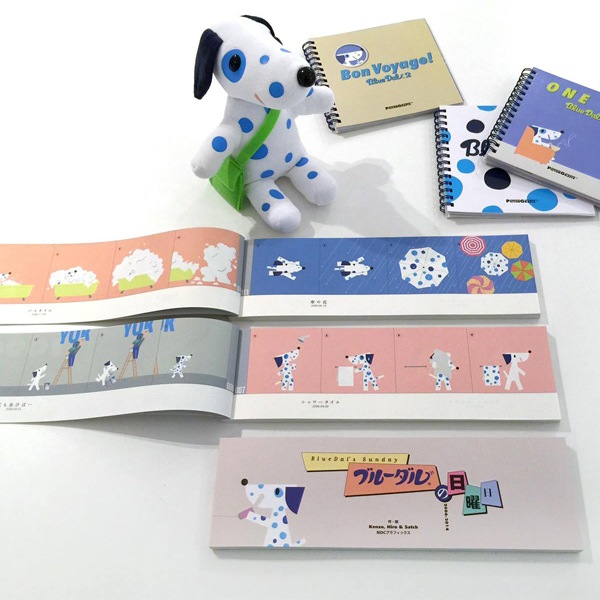 【ブルーダル絵本】　ブルーダルの日曜日