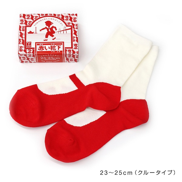 ぎっこ「赤い靴」by Kumiko., YOKOHAMA.【新品(美品)】 赤いくつシリーズ - ヨコハマ・グッズ001 横浜のおみやげ