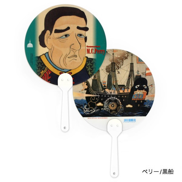 うちわ　