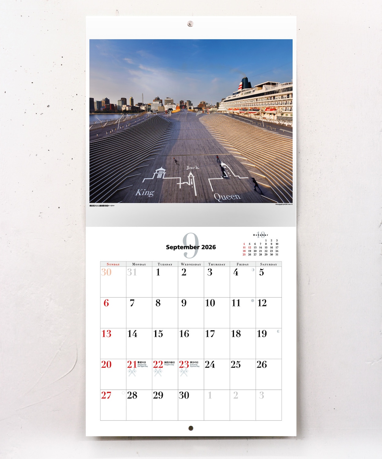 横浜カレンダー2026