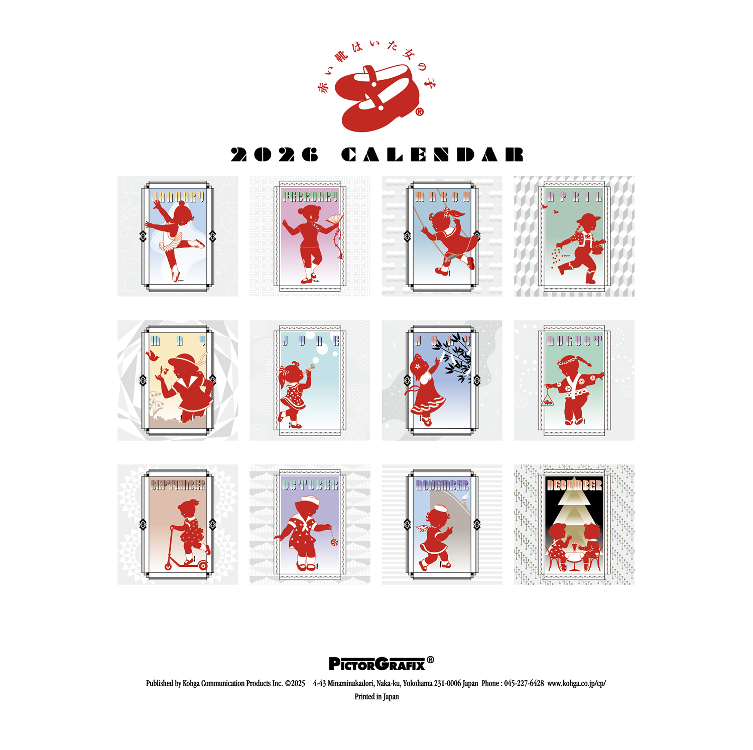 横浜カレンダー2026