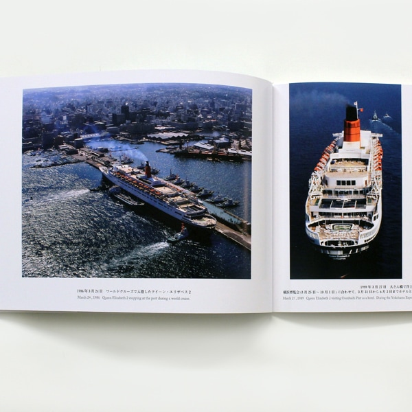 森日出夫　横浜開港160年記念フォトブック