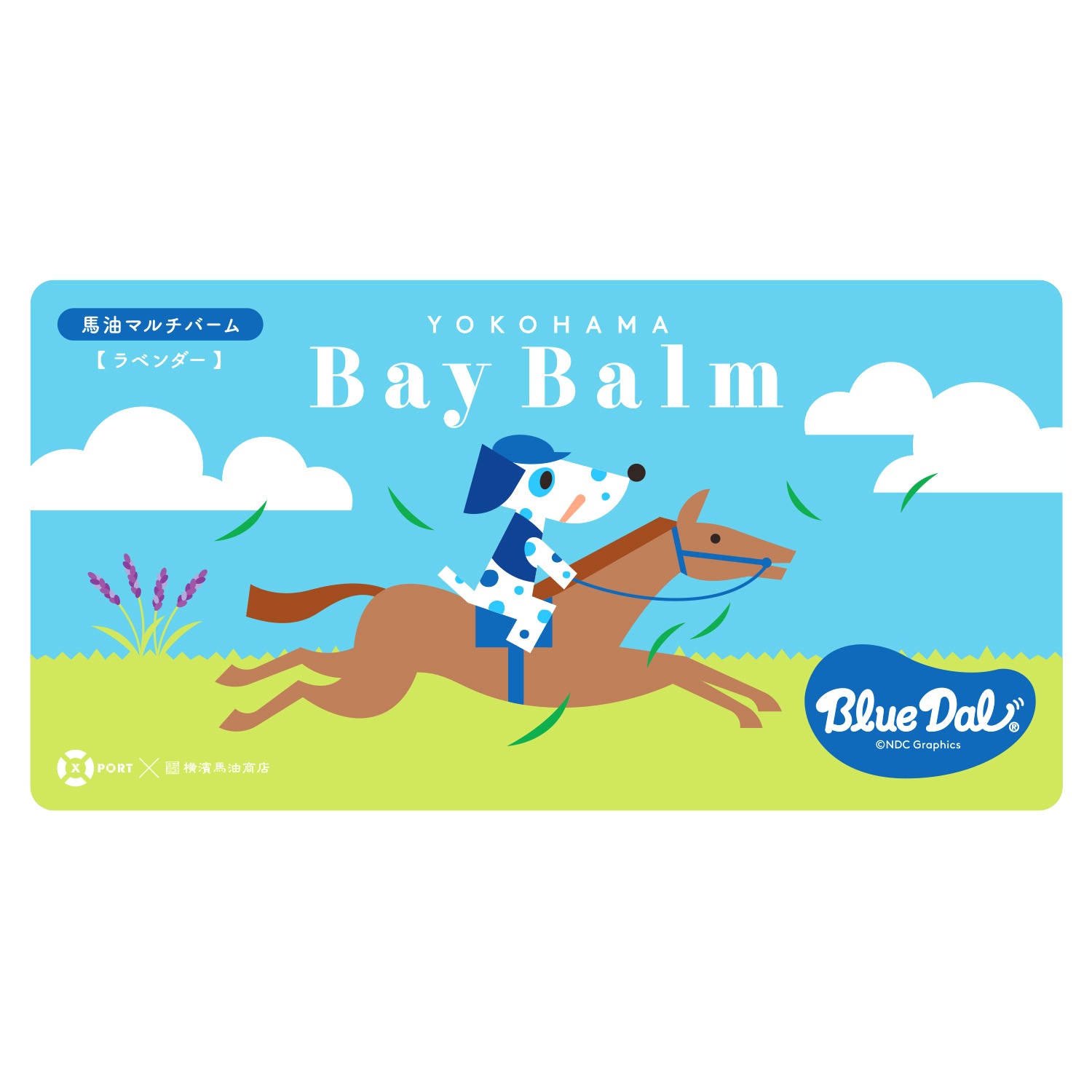 ヨコハマベイバーム ブルーダル・ラベンダー