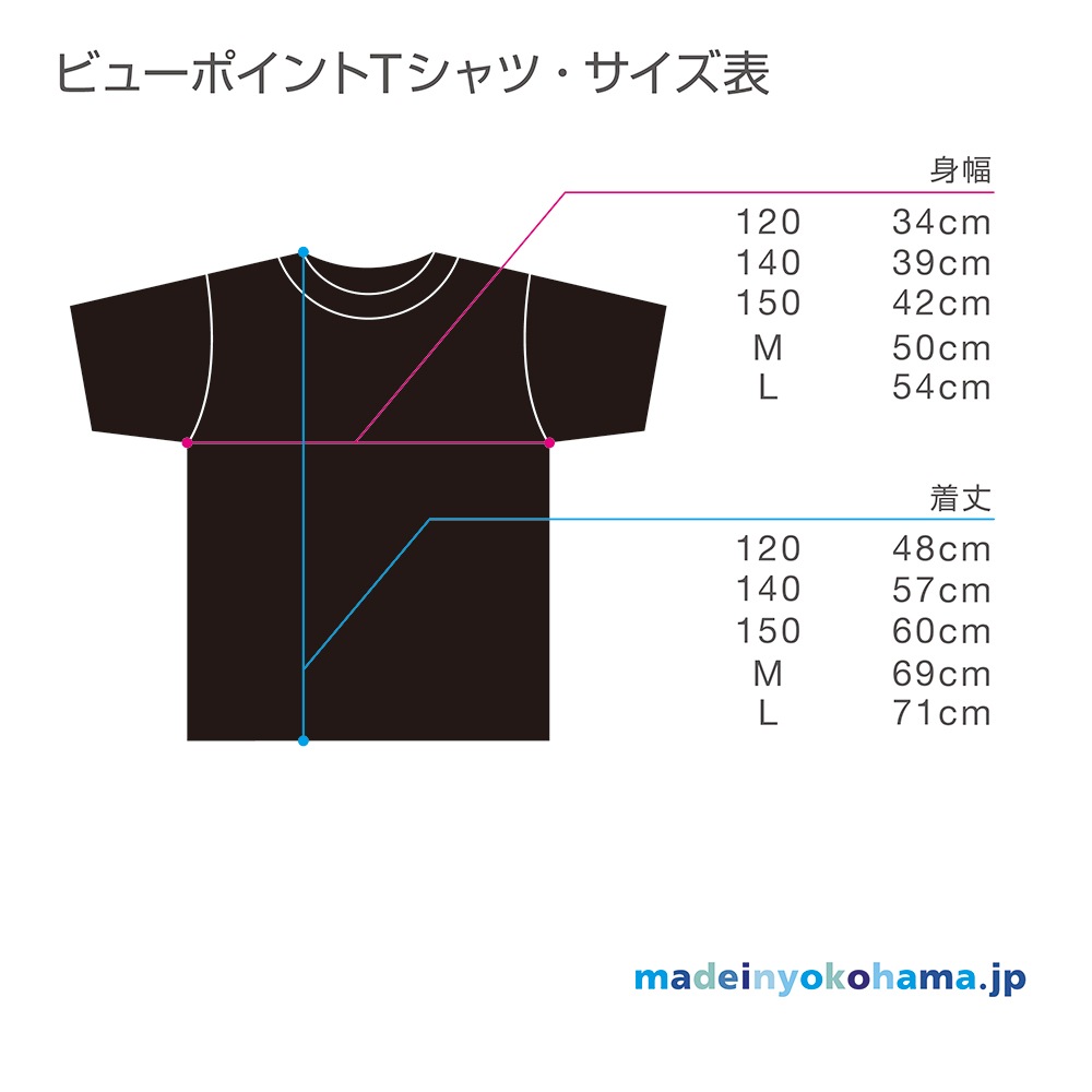 ビューポイントTシャツ