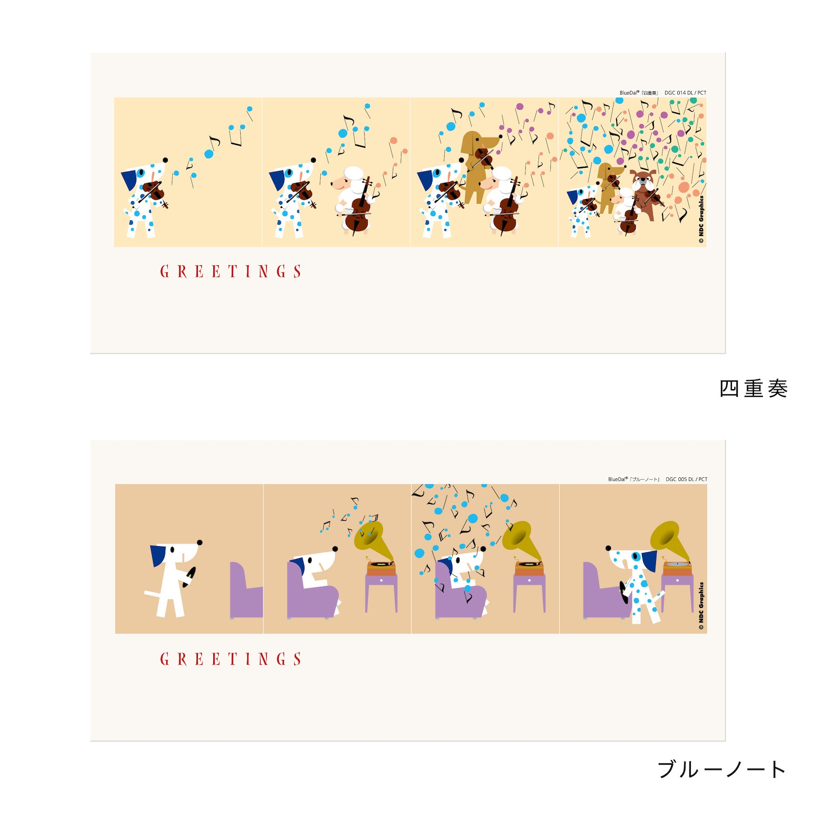 ブルーダル グリーティングカード