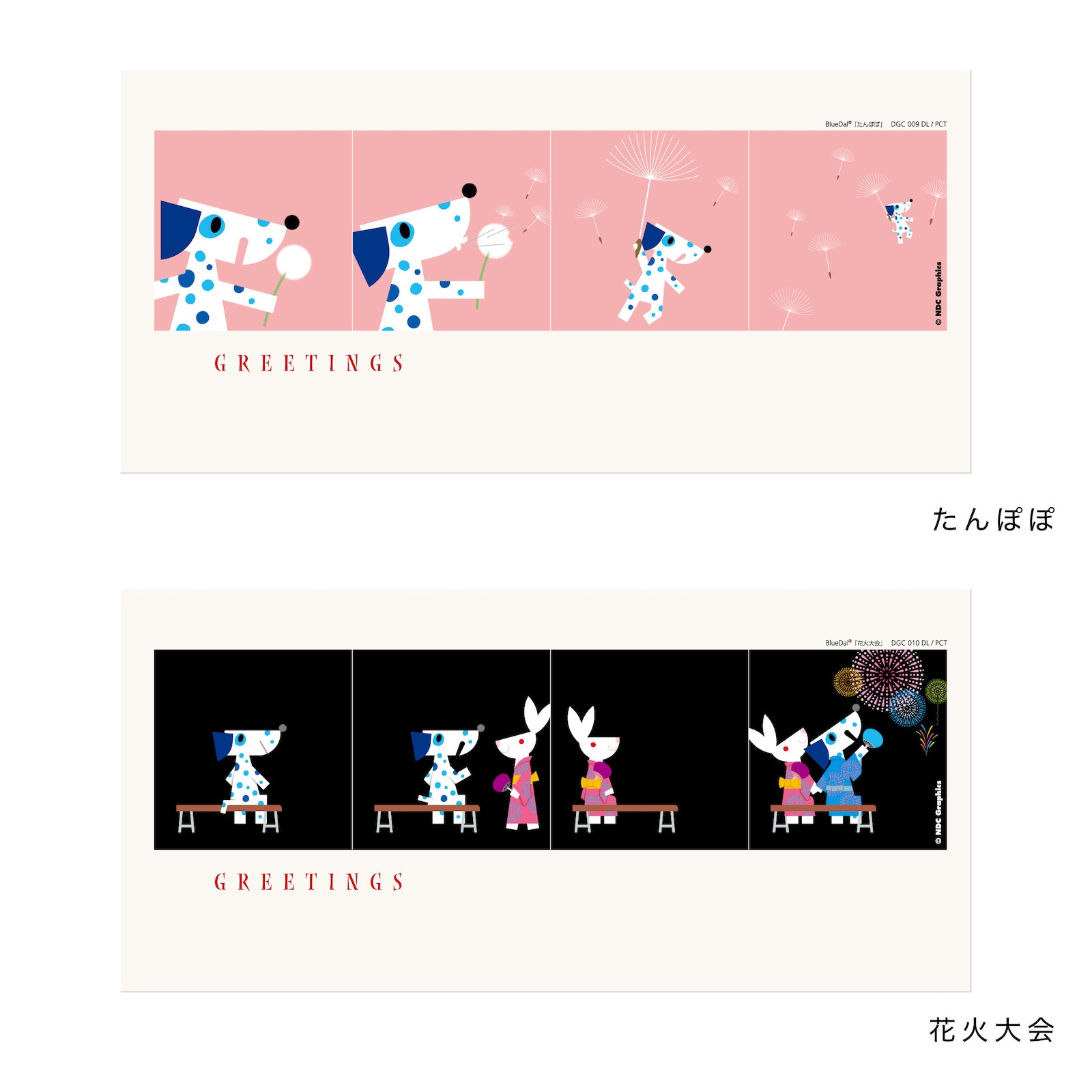 ブルーダル グリーティングカード