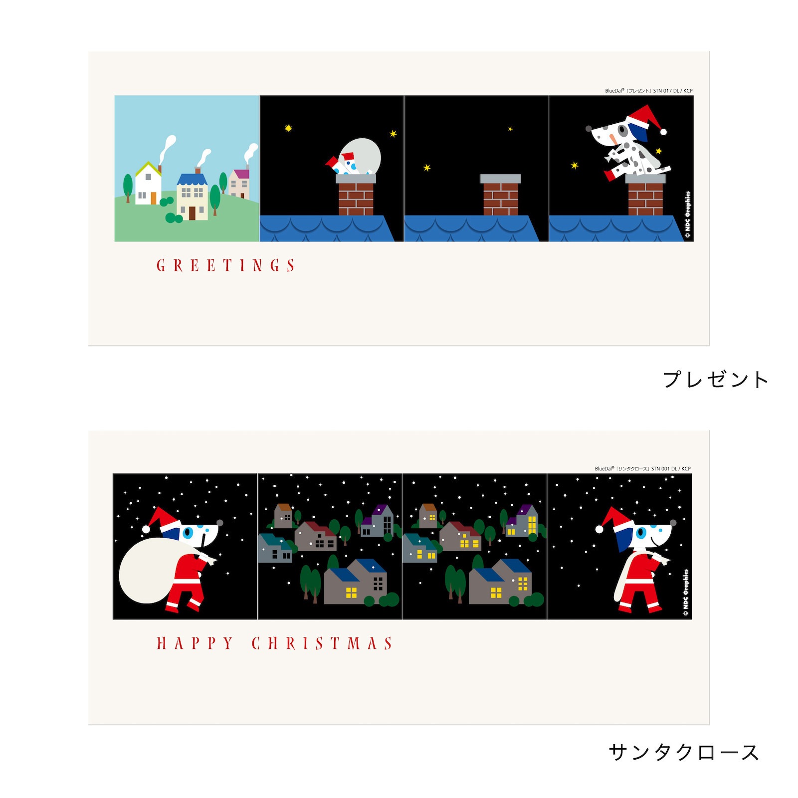 ブルーダル グリーティングカード