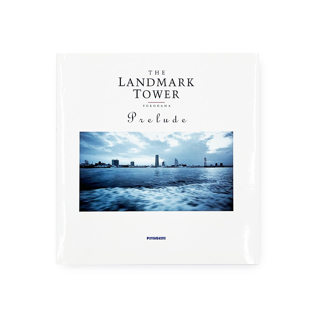 横浜ランドマークタワー プレリュード | 横浜ランドマークタワー