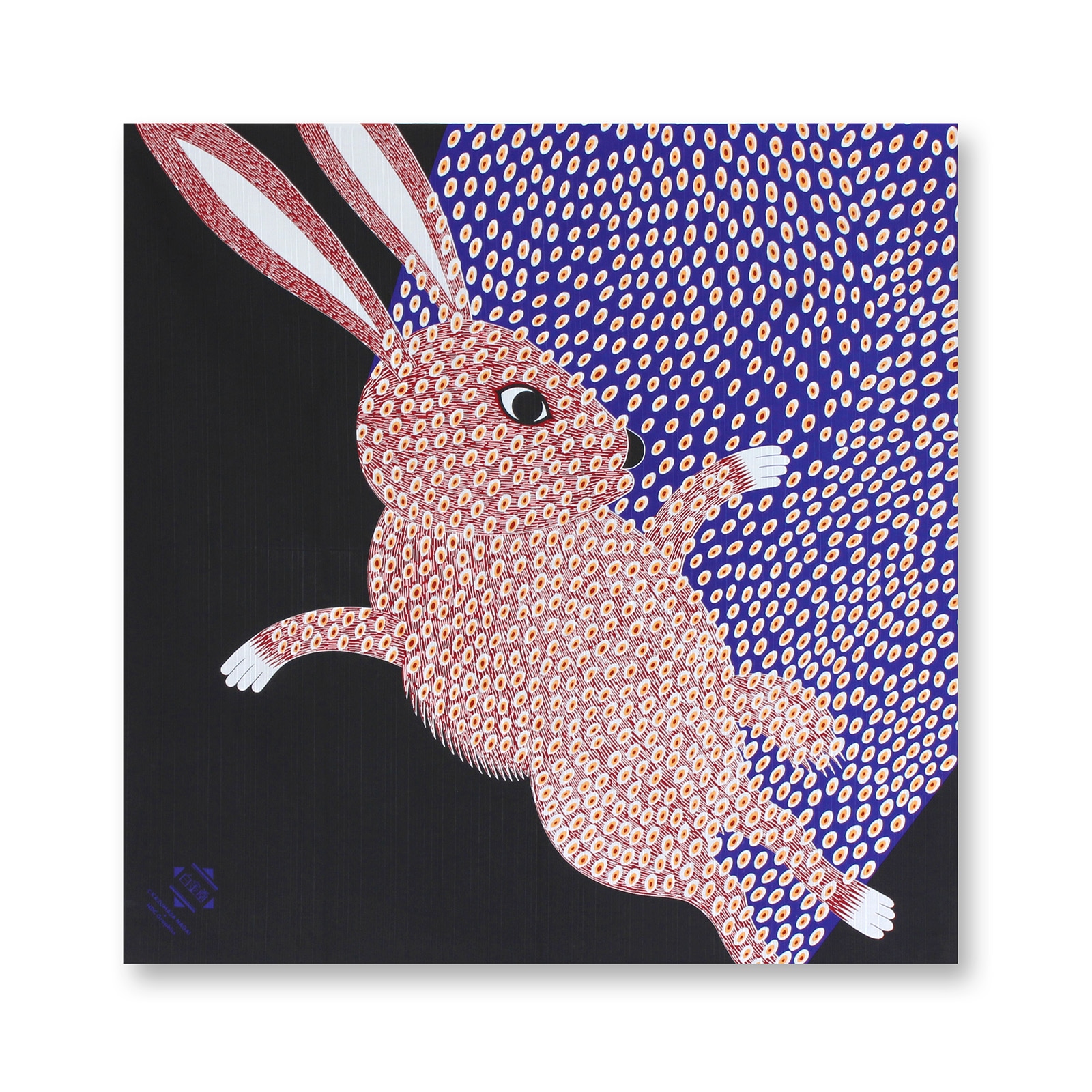 永井一正「兎」ふろしき