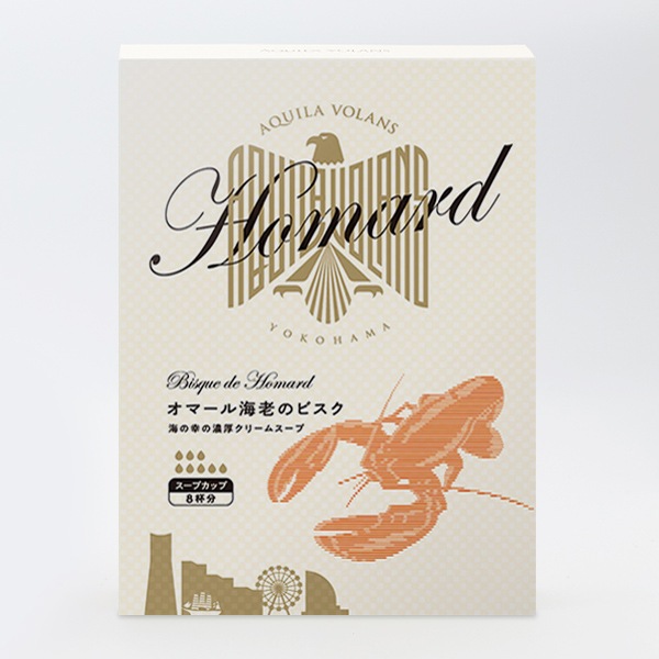 【AQUILA VOLANS】オマール海老のビスク