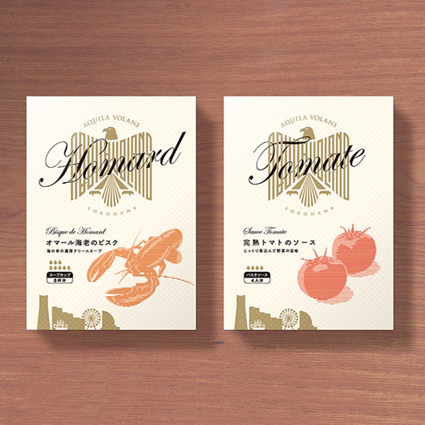 【AQUILA VOLANS】オマール海老のビスク