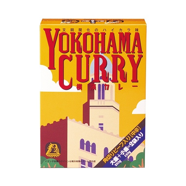 横浜開港セット エール・ピルス&カレー・ハヤシビーフ