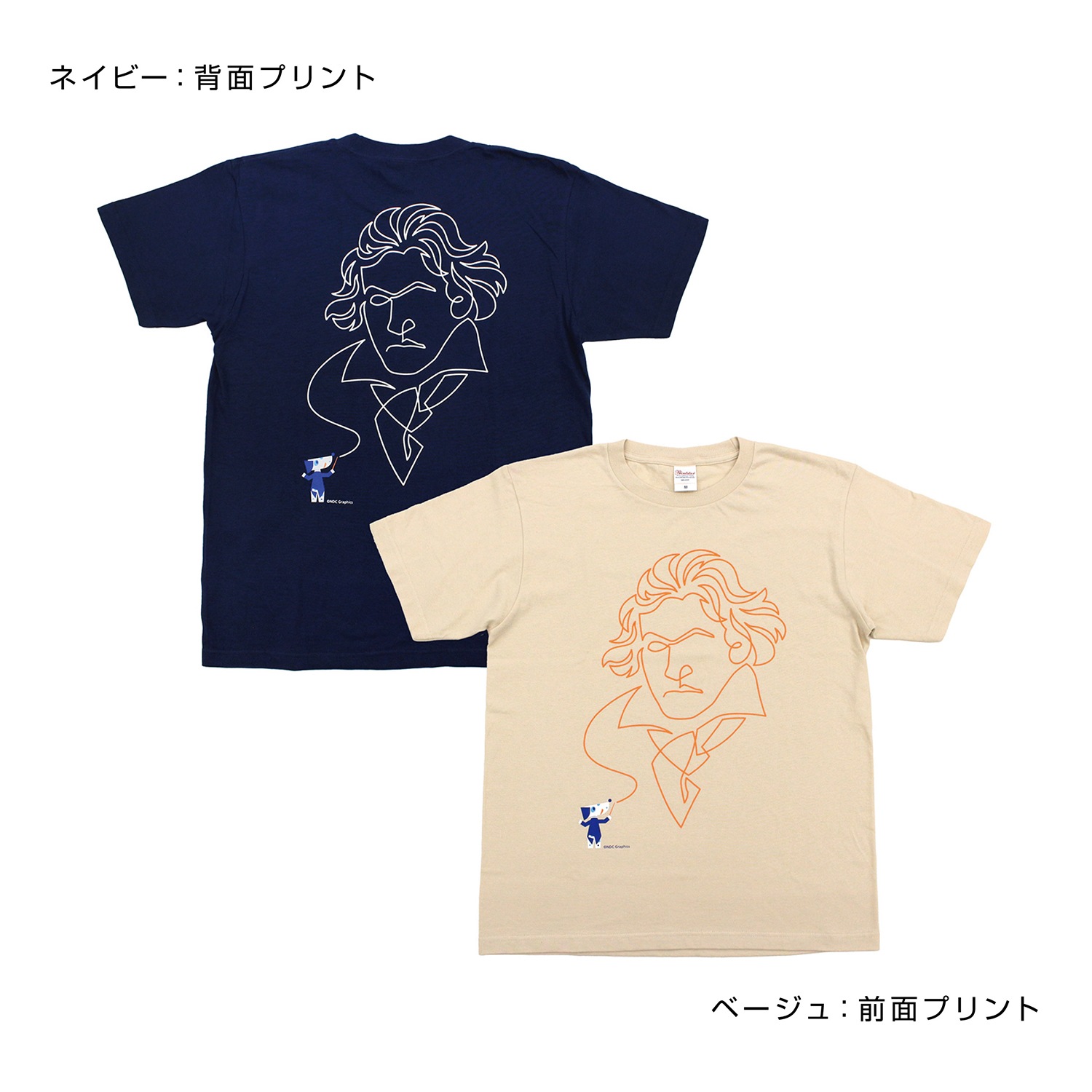 神奈川フィルハーモニー管弦楽団 Tシャツ ベートーヴェン