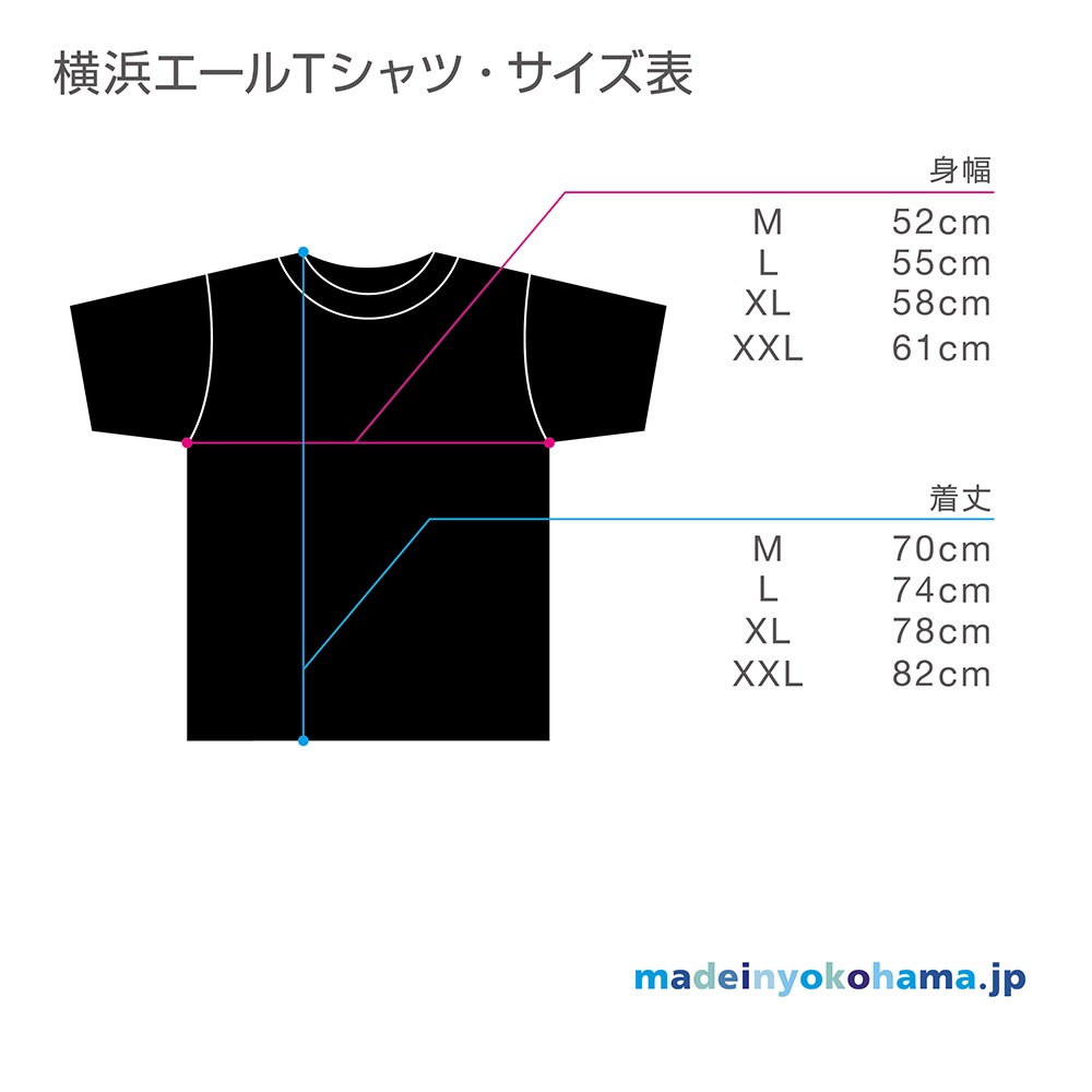 横浜エールTシャツ
