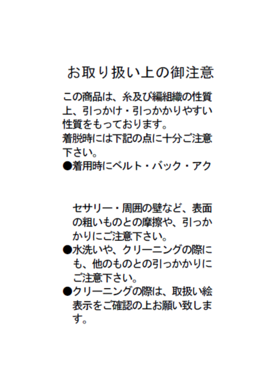 FLAT COLLAR COAT LAME JQ