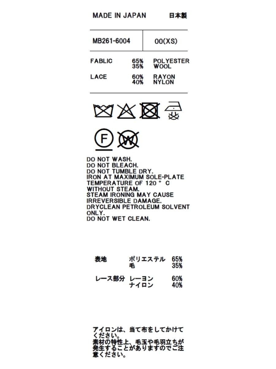 MIDDLE SKIRT LACE PE/W