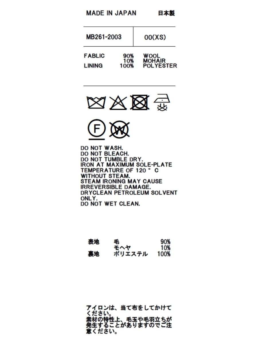 SOUTIEN COLLAR COAT W/M