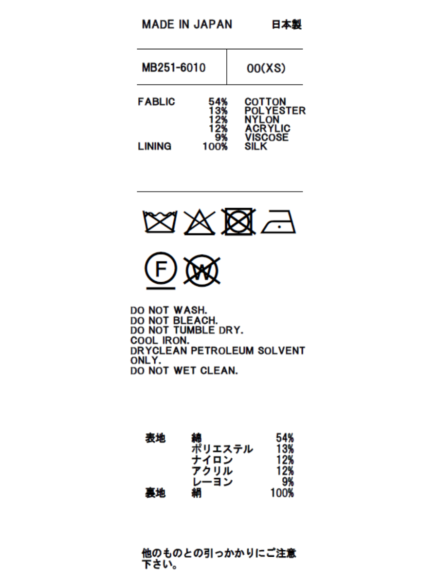 LOW WAIST PATCH-P MINI SK TWEED