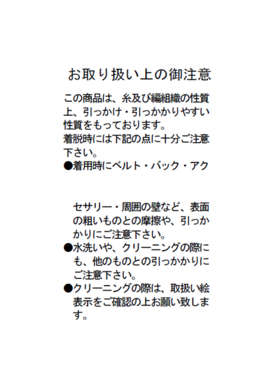 LOW WAIST PATCH-P MINI SK TWEED