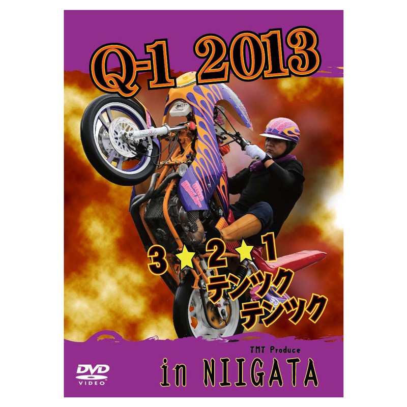 Ms13cl01 13 旧車會イベント Q 1 In 新潟 7 7 永久保存版dvd すべての商品 Mad Star公式 アパレル本店 Ms13cl01 13 旧車會イベント Q 1 In 新潟 7 7 永久保存版dvd すべての商品 Mad Star公式 アパレル本店
