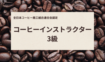 �����ҡ����󥹥ȥ饯����3��