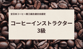 �����ҡ����󥹥ȥ饯����3��