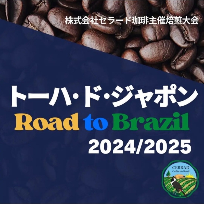 ȡϡɡݥRoad to Brazil 2024/2025ͽƦ