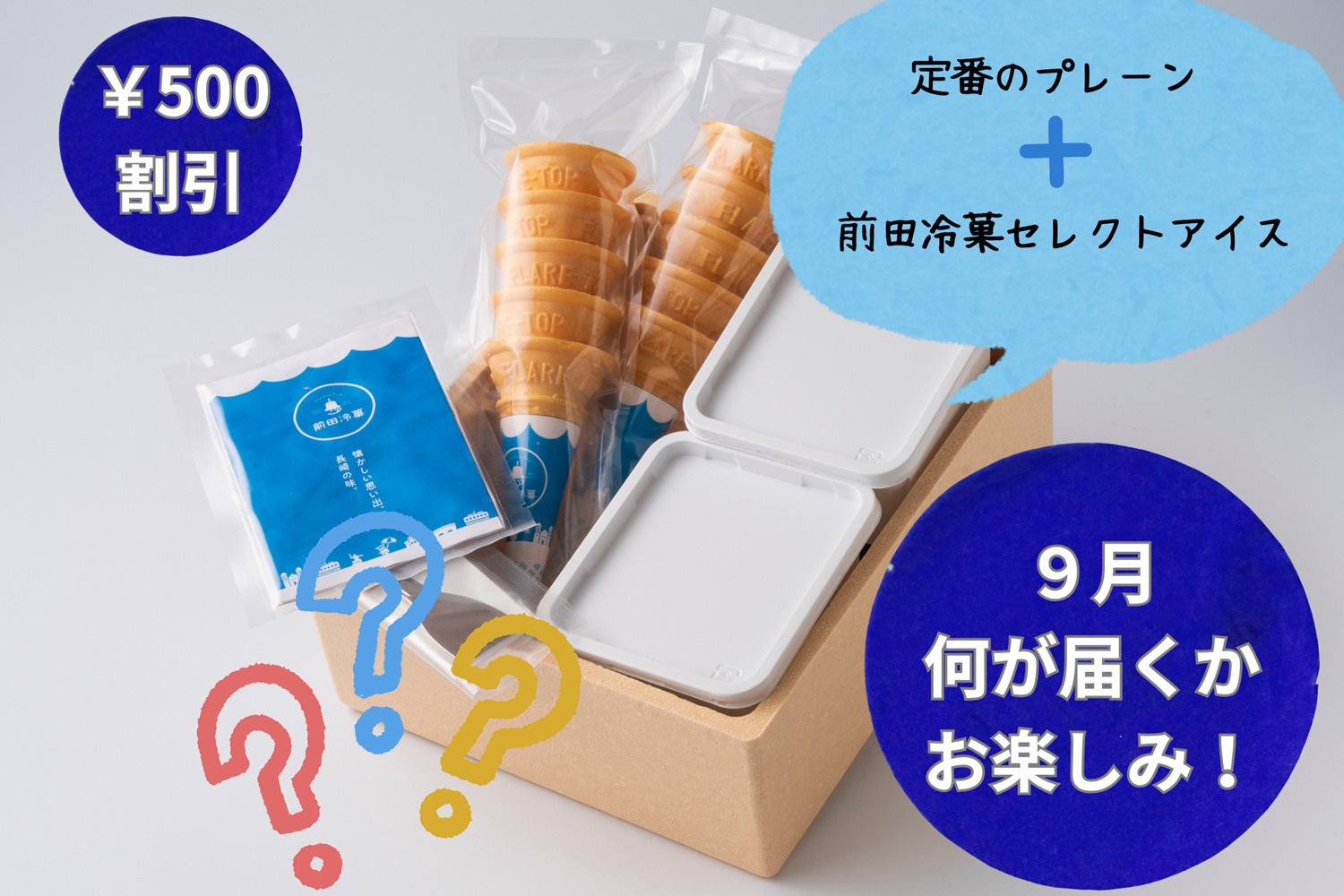 【送料込】月替わり・ファミリーセットW《9月限定》