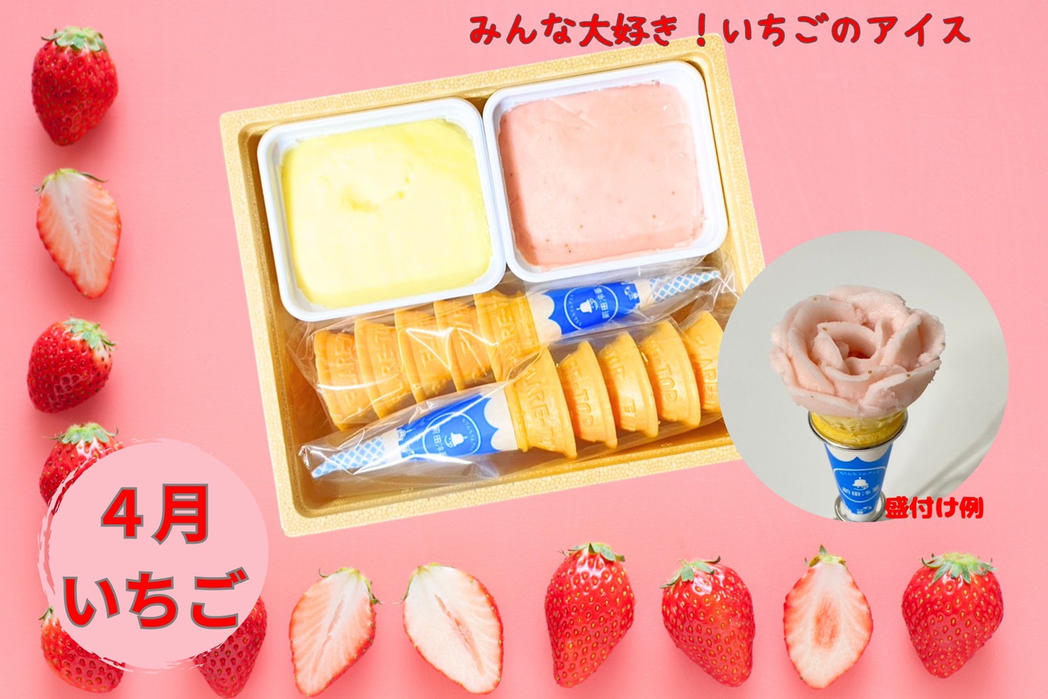 【送料込】月替わり・ファミリーセットW