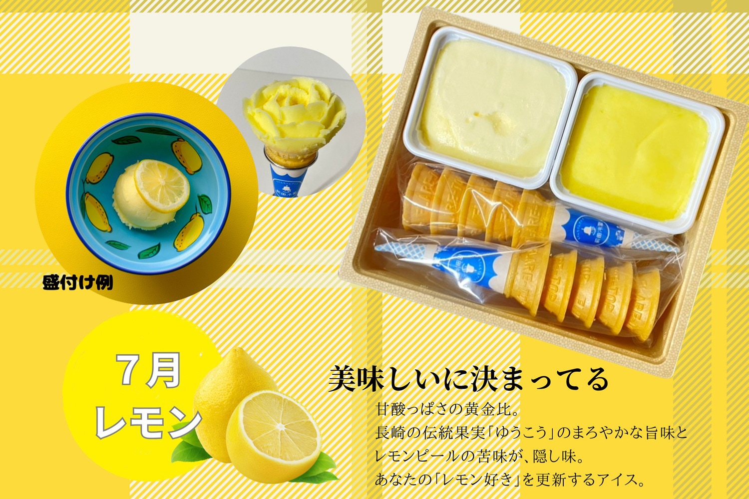 【送料込】月替わり・ファミリーセットW