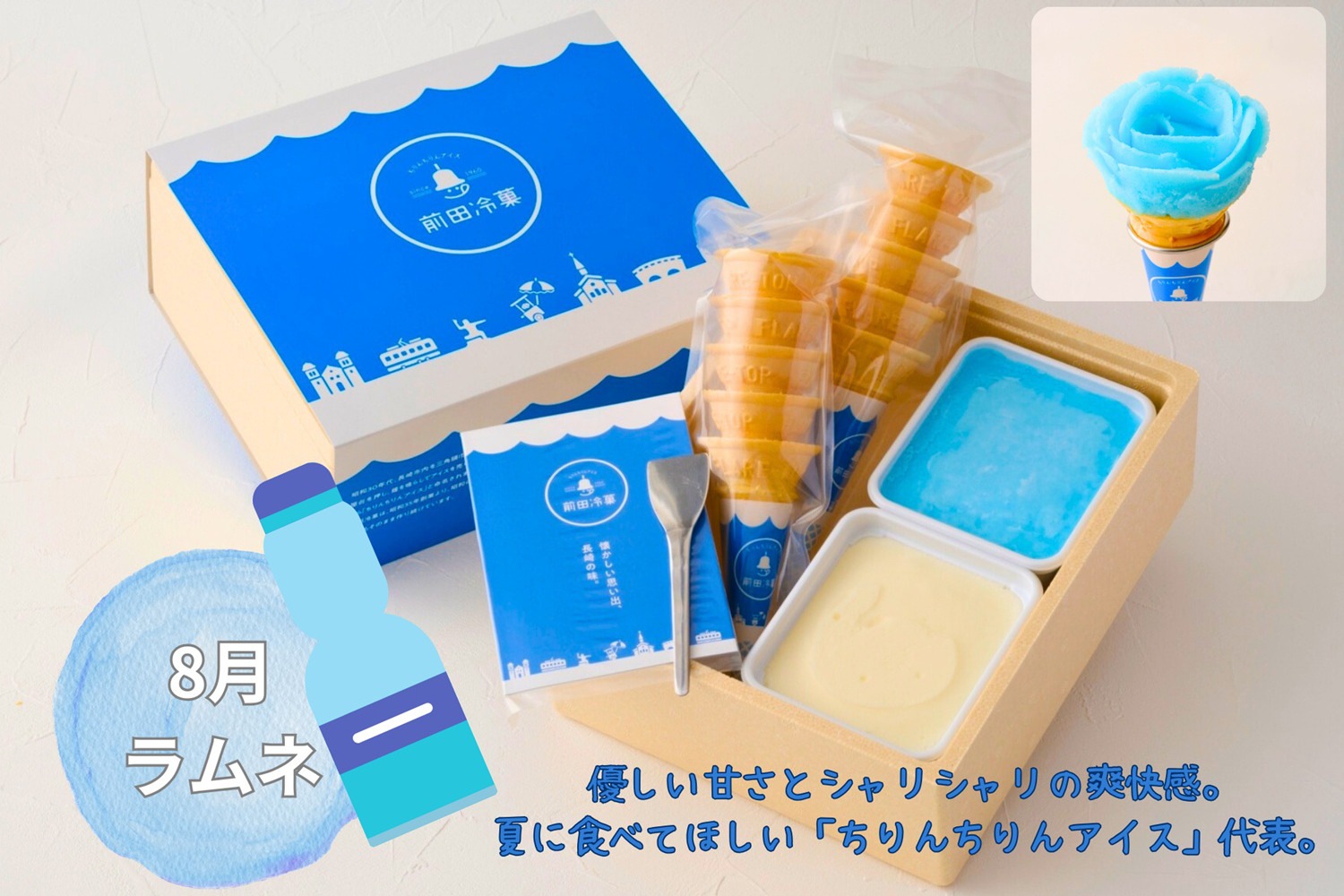【送料込】月替わり・ファミリーセットW