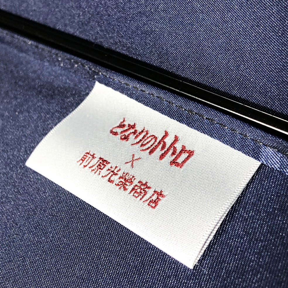 スタジオジブリコラボレーション】トトロの雨傘｜トンボ洋傘前原