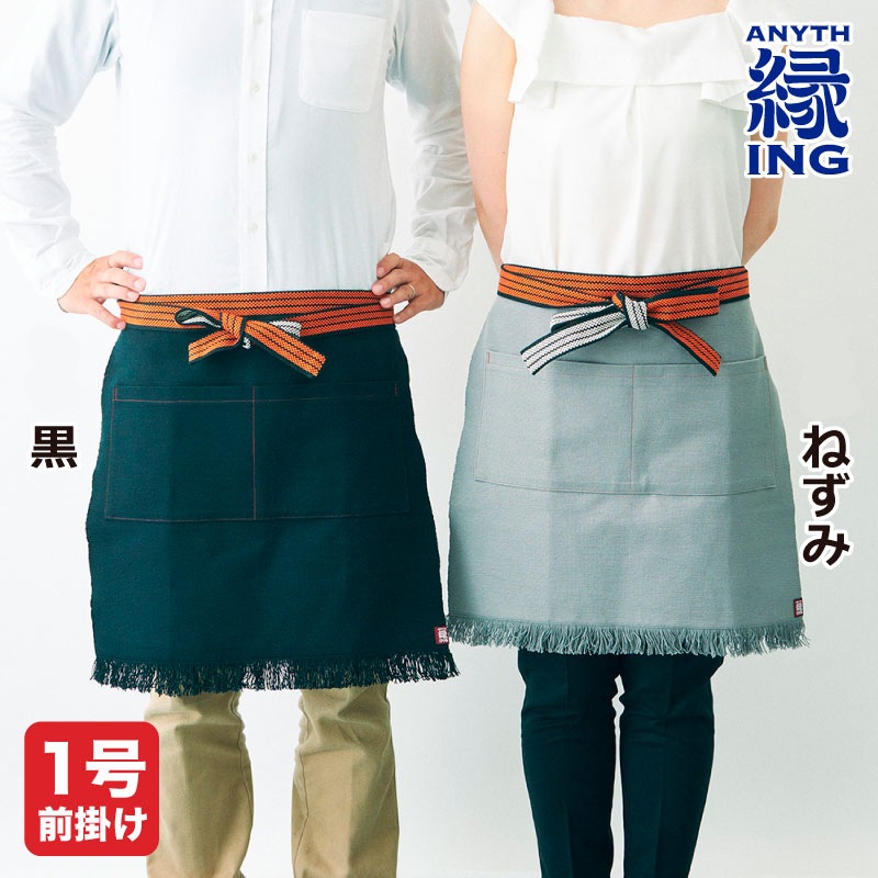 1号カフェ前掛け 黒