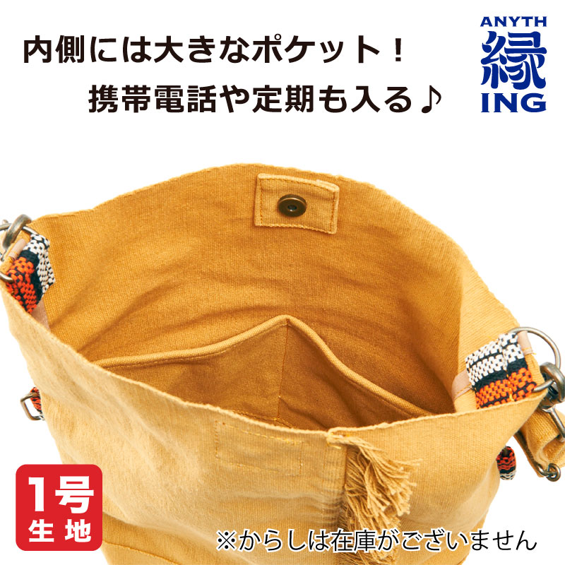 前掛けかばん「2wayショルダー」