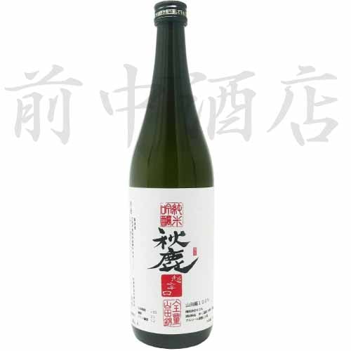 秋鹿 超辛口 全量山田錦 【純米吟醸】火入れ 720ml｜秋鹿【秋鹿酒造