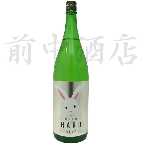 No.285 春うさぎ 春うらら〜 春待つうさぎ 季節限定酒 HARU酒うさぎ -Harusake usagi- 【純米吟醸 火入れ