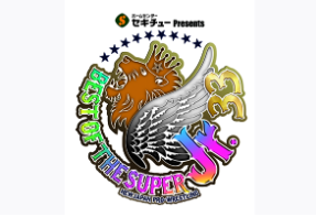 2026ǯ05��16�� (��)  �������塼 Presents BEST OF THE SUPER Jr.33������������ե��륿���꡼��Ȭ����