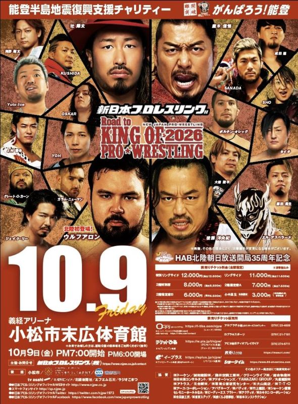 2026ǯ10��09�� (��)��Road to KING OF PRO-WRESTLING 2026����������������ΰ�ۡʵ��Х��꡼�ʡ�