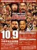 2026ǯ10��09�� (��)��Road to KING OF PRO-WRESTLING 2026����������������ΰ�ۡʵ��Х��꡼�ʡ�