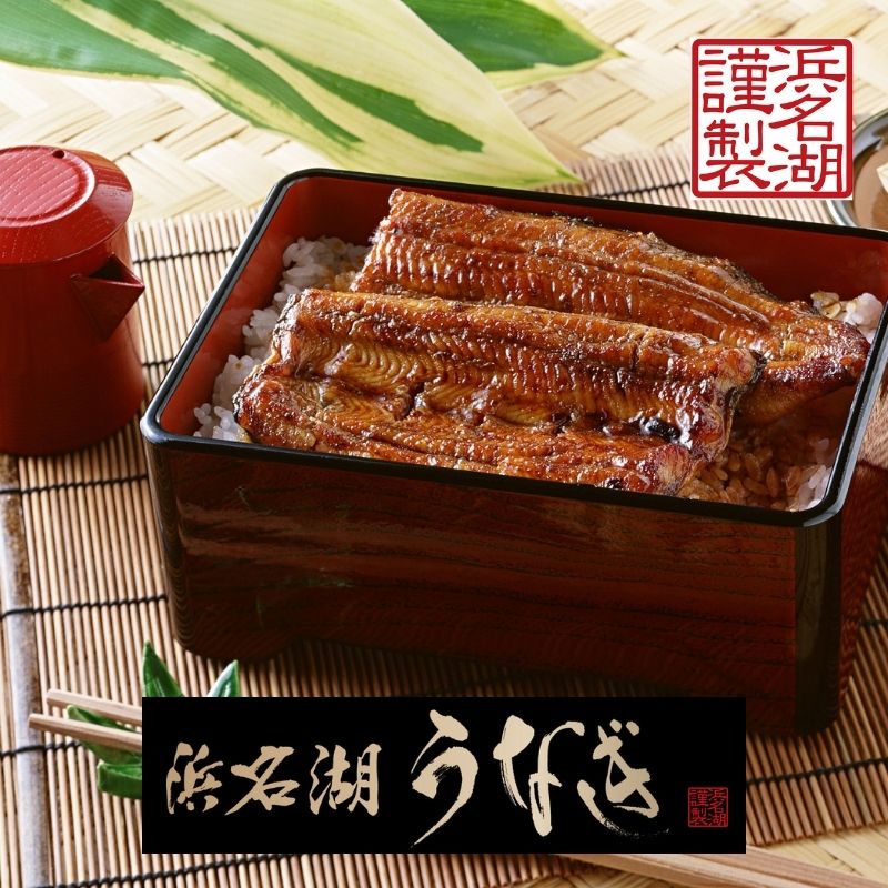 [送料無料]【メーカー直送品】浜松・浜名湖 うなぎ蒲焼 2人前　　賞味期限14日以上