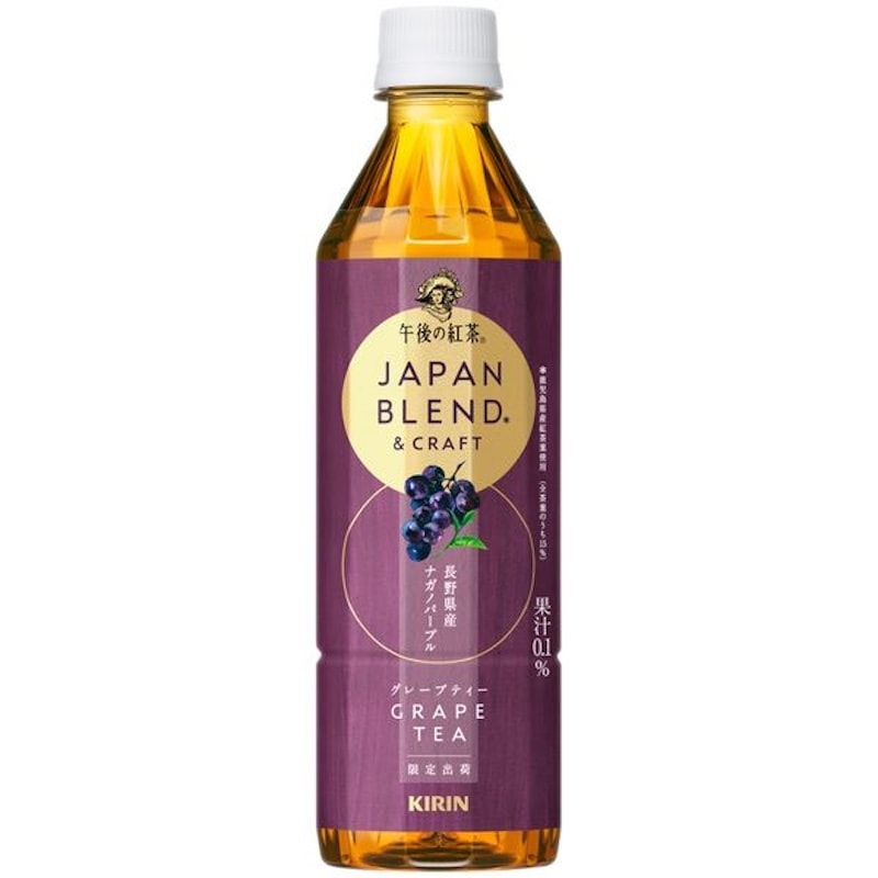 [24本]キリンビバレッジ 午後の紅茶 JAPAN BLEND&CRAFT グレープティー　500ml　賞味期限2025.07.31【賞味期限間近】