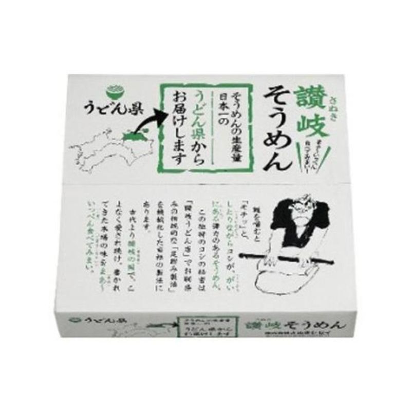 [2個]さぬきシセイ 讃岐そうめん　200g×10袋　賞味期限2027.07.10